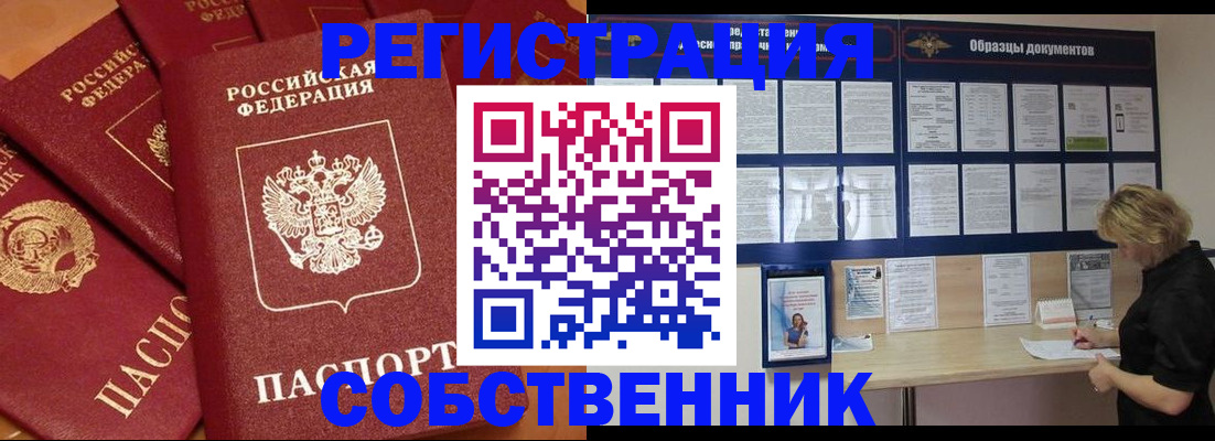 пропишу в квартире в Юрге